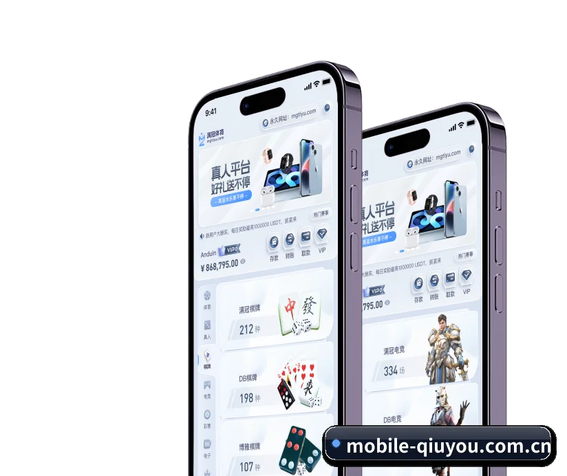 球友会app APP 界面